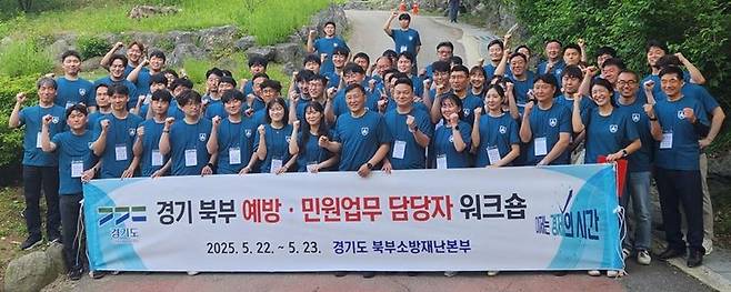 22~23일 경기도북부소방재난본부가 예방·민원 업무 담당자 워크숍을 개최한다. 경기도북부소방재난본부 제공