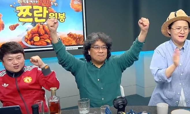 손흥민 선수가 유로파리그 결승 경기에 나서자 봉준호 감독(가운데)가 기뻐하고 있다. ‘달수네라이브’ 갈무리