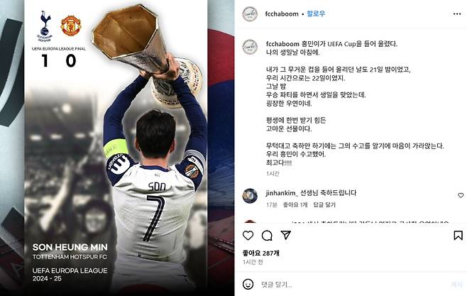 사진=차범근 축구교실 인스타그램 계정 캡처&nbsp;