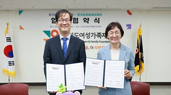 김현삼 경기도미래세대재단 대표이사와 김혜순 경기도여성가족재단 대표이사가 연구·사업부문 업무협약 후 기념촬영하고 있다. [사진=경기도]