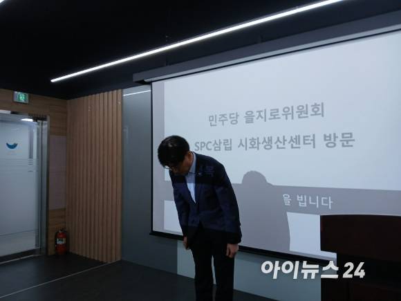 김범수 SPC삼립 대표이사가 최근 발생한 시화 공장 인명사고와 관련해 고개 숙여 사과했다.  [사진=정승필 기자]