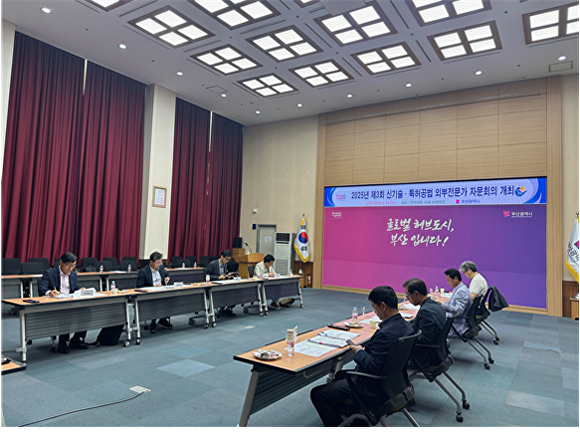부산광역시 관계자들이 ‘제3회 신기술·특허 공법 외부전문가 자문회의’에 참여하고 있다. [사진=부산광역시]