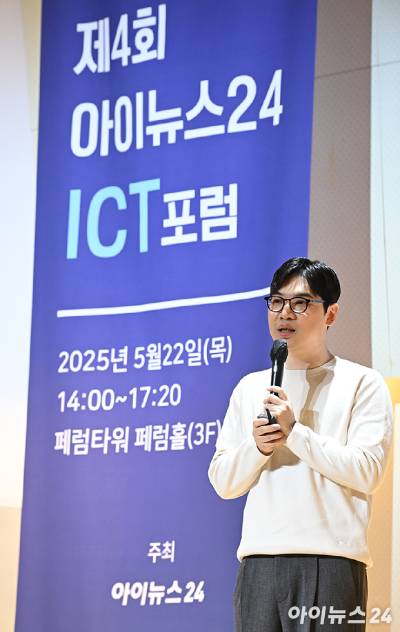 제4회 아이뉴스24 ICT 포럼 '장르 플랫폼 파괴적 혁신: 게임 개척자에게 노하우를 듣다' 라는 주제로 22일 오후 서울 중구 페럼타워 페럼홀에서 열렸다.양홍석 매드엔진 '나이트 크로우' PD가 강연을 하고 있다. [사진=곽영래 기자]