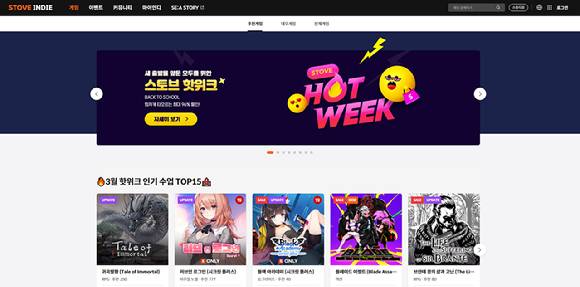 스토브인디 [사진=스토브인디]