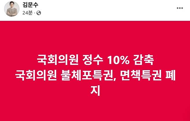 김문수 후보 페이스북 캡처.