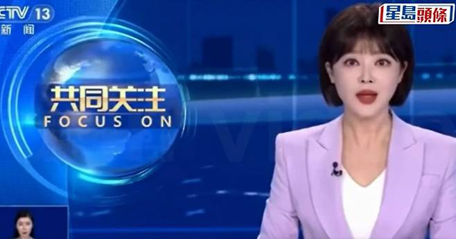 중국 CCTV 앵커. 사진 홍콩 성도일보 캡처