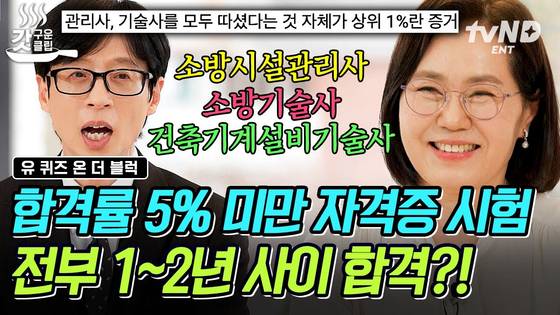지난 4월 예능 '유퀴즈'에 출연한 임정열 전무(오른쪽). [사진 유튜브 캡처]