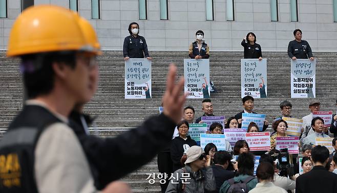 산재보상보험법 개정에 따른 첫 번째 기념일을 맞은 산재 노동자의 날인 4월 28일 서울 종로구 세종문화회관 앞에서 산재 피해자와 유가족들이 기자회견을 하고 있다. 김창길 기자