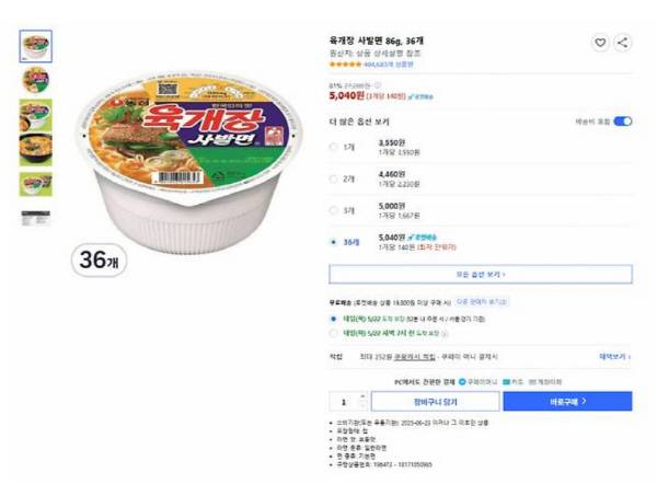 온라인 커뮤니티 캡처