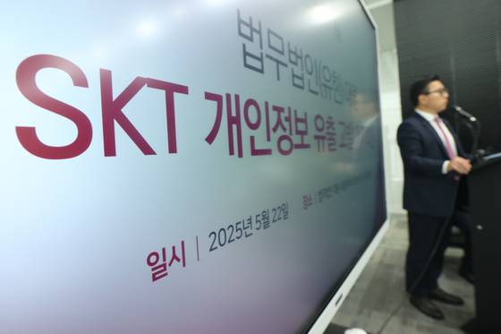Kim Kuk-il, head of law firm Daeryun, speaks during a press conference at the firm's headquarters in Yeongdeungpo District, western Seoul, on May 22, outlining the results of a criminal complaint investigation and future legal action over SK Telecom’s data leak. [YONHAP]