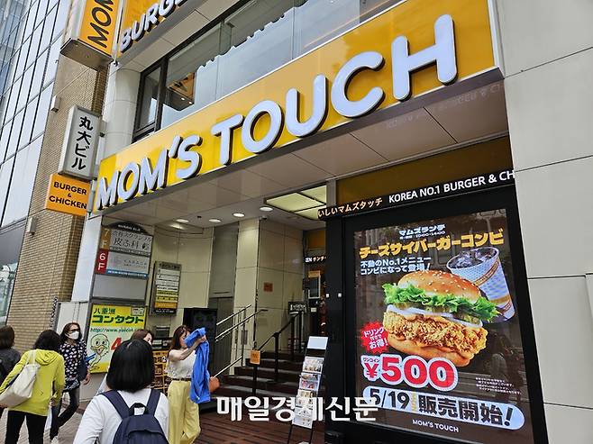 도쿄 시부야에 위치한 맘스터치 시부야점. [도쿄 이승훈 특파원]