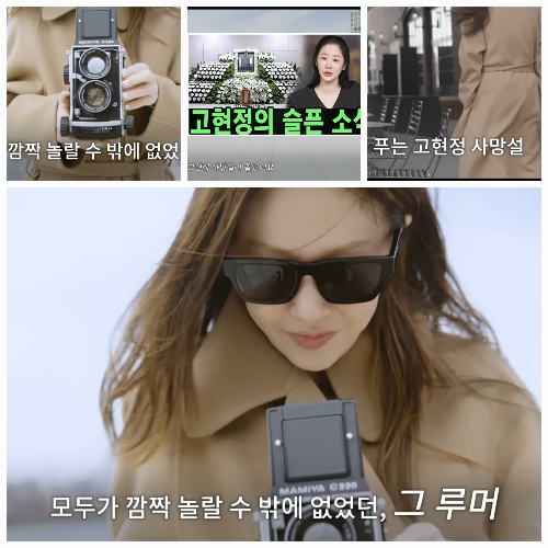 사진 = 유튜브 ‘고현정’