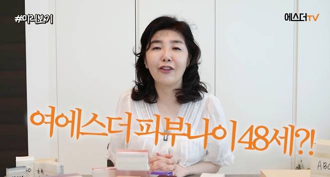 가정의학과 전문의 여에스더가 하루 44알의 영양제를 먹는다고 밝혀 놀라움을 자아냈다. /사진=유튜브 갈무리