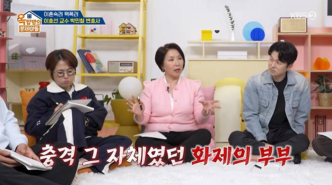 이호선 교수가 '걱정 부부' 황진주씨를 따로 만난 일화를 전했다. /사진=KBS 2TV '옥탑방의 문제아들' 캡처