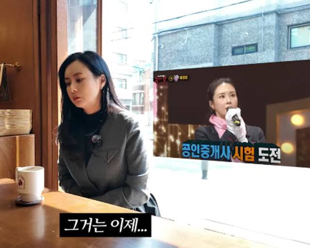 최정윤이 공인중개사에 도전했다가 실패한 사연을 밝혔다. / 유튜브 '투잡 뛰는 최정윤' 캡처