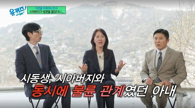 이혼 전문 판사 정현숙 판사의 출연 장면. [tvN 예능 ‘유 퀴즈 온 더 블럭’]