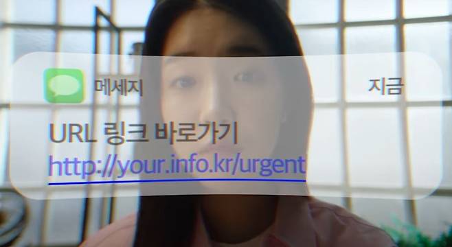 스미싱 예방 캠페인 영상. [쿠팡 뉴스룸 캡처]