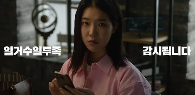 스미싱 예방 캠페인 영상. [쿠팡 뉴스룸 캡처]