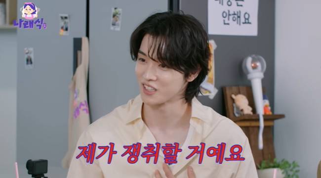 사진=‘나래식’ 채널 영상 캡처