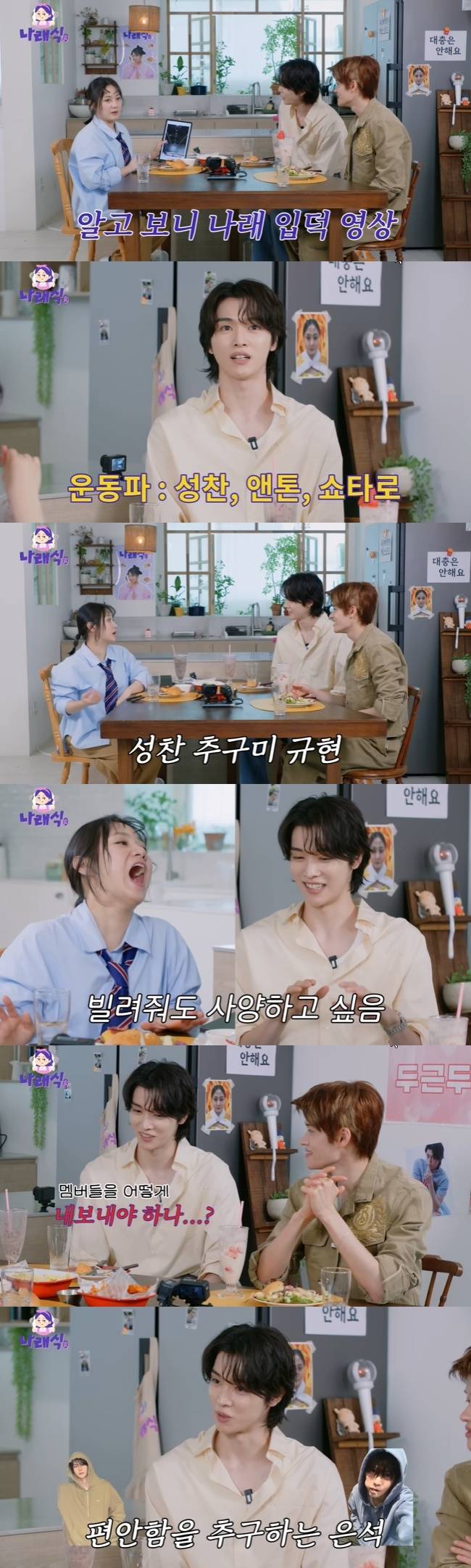 사진=‘나래식’ 채널 영상 캡처