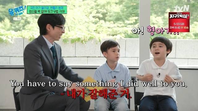 tvN ‘유 퀴즈 온 더 블럭’ 캡처