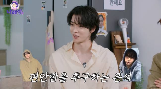 사진=‘나래식’ 채널 영상 캡처