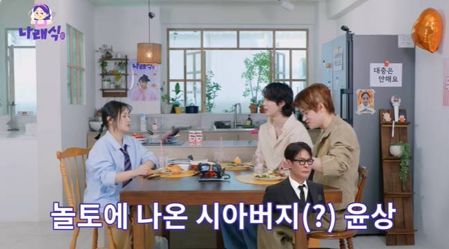 사진=‘나래식’ 채널 영상 캡처