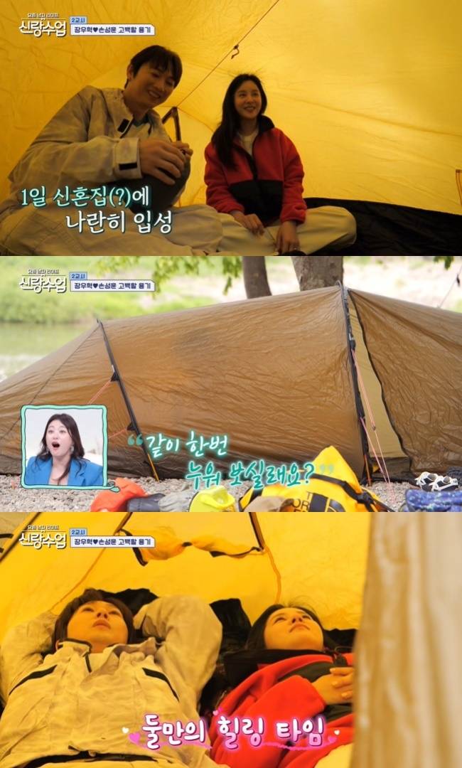 사진=채널A ‘요즘 남자 라이프-신랑수업’ 캡처