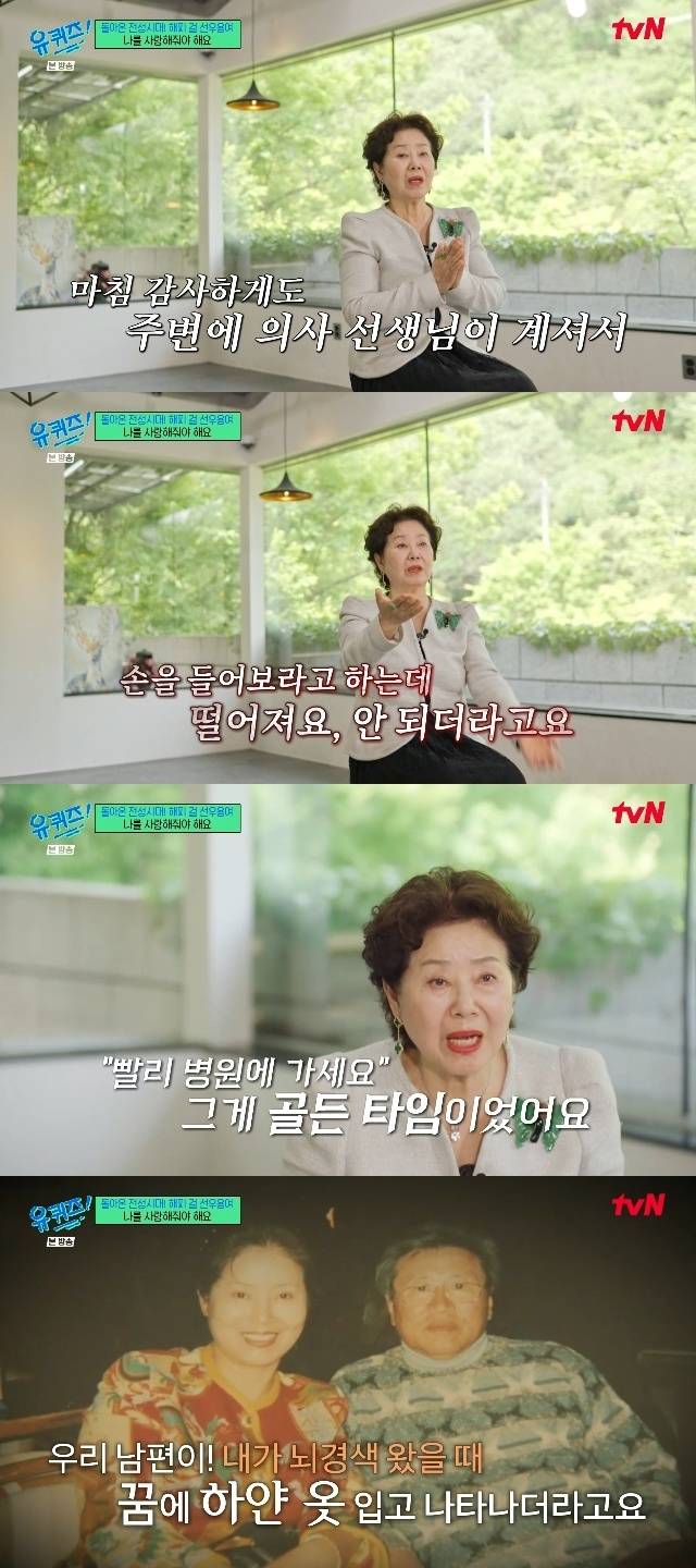 tvN ‘유 퀴즈 온 더 블럭’ 캡처