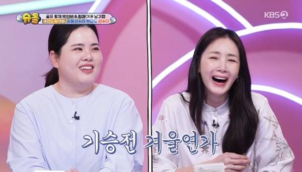 KBS 2TV ‘슈퍼맨이 돌아왔다’ 캡처