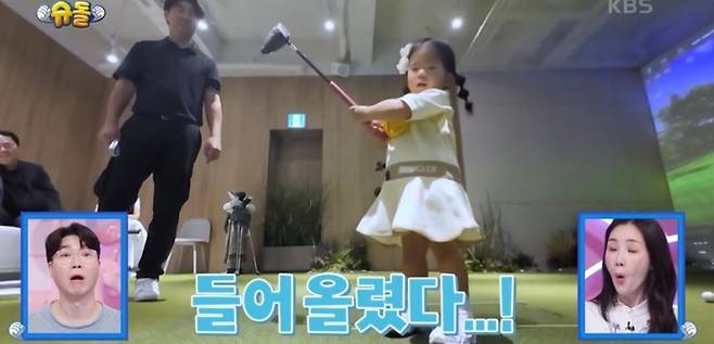 KBS 2TV ‘슈돌’