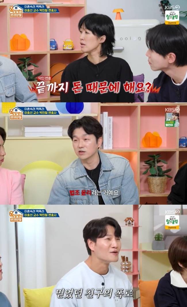 사진=KBS 2TV ‘옥탑방의 문제아들’ 캡처