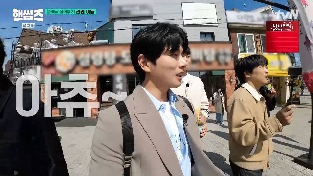 tvN ‘핸썸가이즈’ 캡처