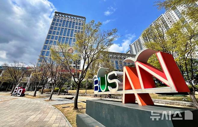 [부산=뉴시스] 부산시청. (사진=뉴시스 DB). photo@newsis.com