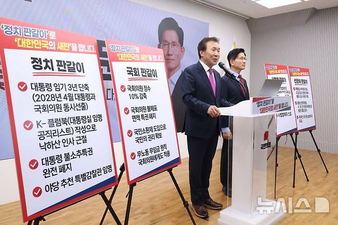 [서울=뉴시스] 조성봉 기자 = 손학규 전 바른미래당 대표가 22일 오전 서울 여의도 국민의힘 중앙당사에서 김문수(오른쪽) 대선후보 지지를 선언하고 있다.  2025.05.22. suncho21@newsis.com