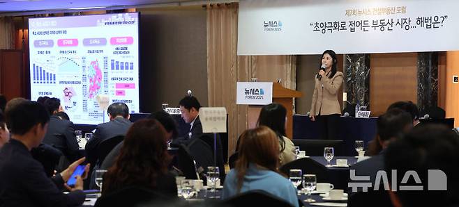 [서울=뉴시스] 조수정 기자 = 김효선 NH농협은행 부동산수석위원이 이 22일 오전 서울 중구 롯데호텔서울에서 열린 제7회 뉴시스 건설부동산포럼 '초양극화로 접어든 부동산 시장...해법은?'에서 '양극화 해소를 위한 부동산 정책과 시장 변화' 주제발표를 하고 있다. 2025.05.22. chocrystal@newsis.com