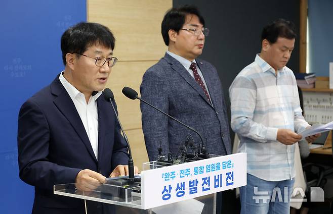 [전주=뉴시스] 전주시는 22일 시청 브리핑룸에서 진교훈 복지환경국장과 박진상 전주시민협의회 위원장 등이 참석한 가운데 '완주·전주 통합 염원을 담은 상생발전 비전' 브리핑을 열고 복지 분야 중장기 계획을 발표했다. (사진=전주시 제공) 2025.05.22. photo@newsis.com