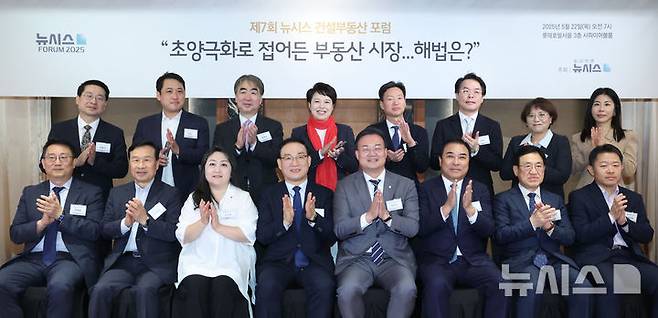 [서울=뉴시스] 조수정 기자 = 22일 오전 서울 중구 롯데호텔서울에서 열린 제7회 뉴시스 건설부동산포럼 '초양극화로 접어든 부동산 시장...해법은?'에서 염영남 뉴시스 대표이사 사장과 발제 및 토론자, 참석 내빈들이 기념촬영 하고 있다. 윗줄 왼쪽부터 시계방향으로 박원갑 KB국민은행 부동산수석전문위원, 김광석 한국경제산업연구원 경제연구실장, 염영남 뉴시스 사장, 국회 국토교통위원회 위원인 김은혜 국민의힘 의원, 이병훈 대한주택건설협회 부회장, 김재식 한국주택협회 상근부회장, 김덕례 주택산업연구원 연구실장, 김효선 NH농협은행 부동산수석위원, 최임락 대한건설협회 상근부회장, 김종서 기계설비건설공제조합 이사장(직무대행), 윤학수 대한전문건설협회 회장, 국회 국토교통위원회 위원인 이연희 더불어민주당 의원, 권대중 서강대 일반대학원 부동산학과 교수, 이선경 대한건축사협회 부회장, 이충재 한국건설산업연구원 원장, 한태화 법무법인 B&H 대표변호사. 2025.05.22. chocrystal@newsis.com