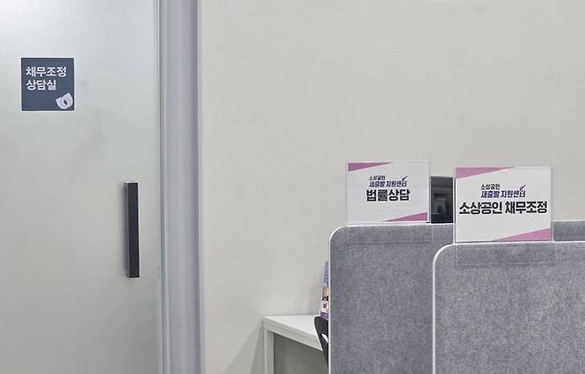 [서울=뉴시스] 강은정 수습 기자=서울 종로구 소상공인 새출발 지원센터의 내부 모습. 2025.05.22. eunduck@newsis.com *재판매 및 DB 금지