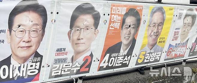 [사진=뉴시스DB] 대선 후보 선거벽보 훼손사례.
