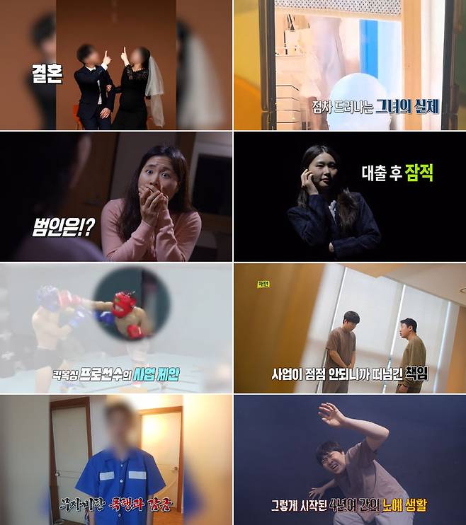 [서울=뉴시스] MBC TV '실화탐사대'가 22일 오후 9시10분 방송된다. (사진=MBC TV '실화탐사대' 제공) 2025.05.22. photo@newsis.com *재판매 및 DB 금지