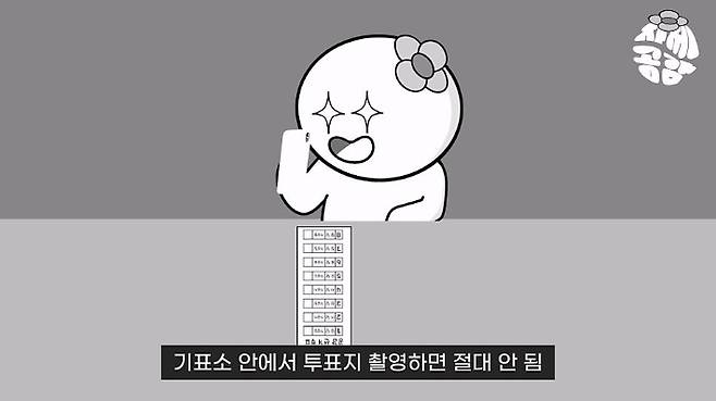 중앙선거관리위원회 공식블로그 캡처