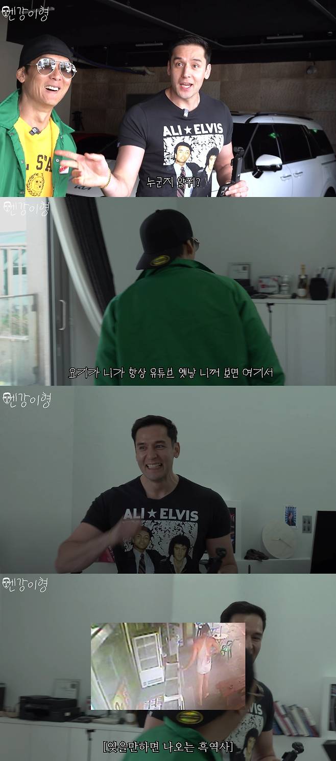 박준형이 줄리엔 강의 흑역사를 언급했다. 유튜브 채널 '엔강이형' 캡처.