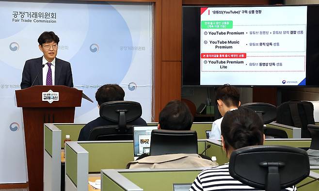 공정거래위원회 김문식 시장감시국장이 22일 정부세종청사 공정위 기자실에서 구글이 위반 혐의와 관련해 신청한 동의의결 절차를 개시하기로 결정했다고 밝히고 있다. 연합뉴스