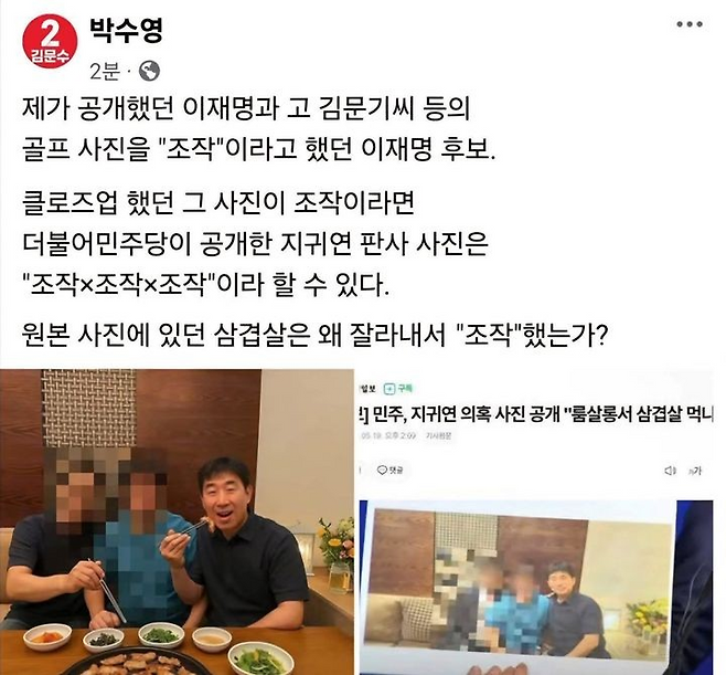 더불어민주당 한준호 의원이 21일 “국민의힘 박수영 의원이 이러한 내용을 페이스북에 올렸다가 삭제했다″며 인용한 사진. 한 의원 페이스북 캡처