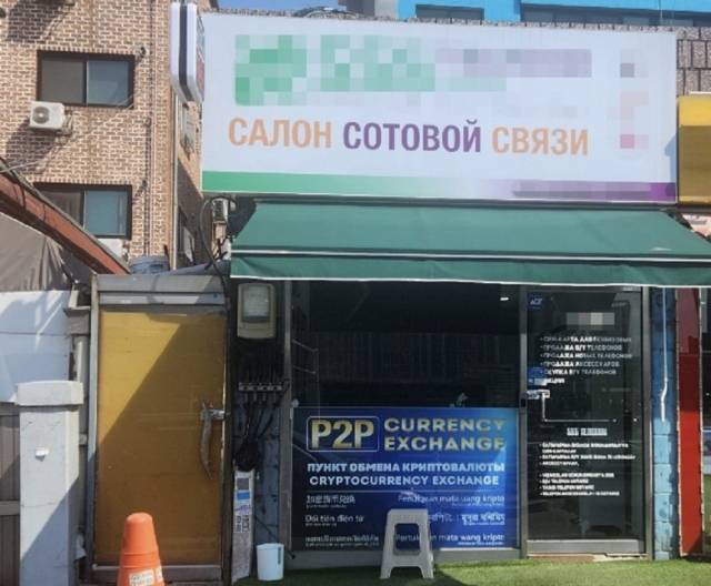 관세청 서울본부세관은 해외 불법 송금 혐의(외국환거래법 위반)로 러시아 국적 환전상 A와 B를 검찰에 송치했다고 22일 밝혔다. 피의자들의 불법 환전 영업소 모습. 사진제공=서울세관