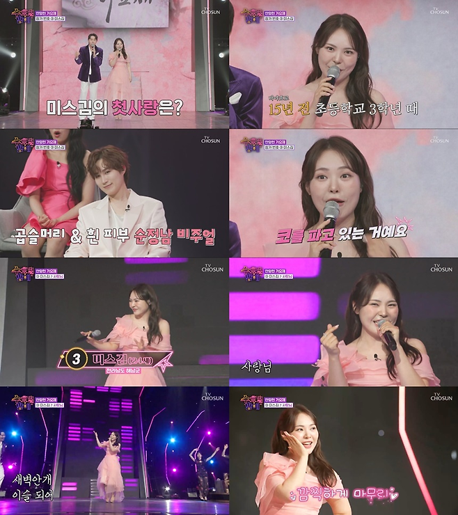 TV조선 ‘수요일밤에’