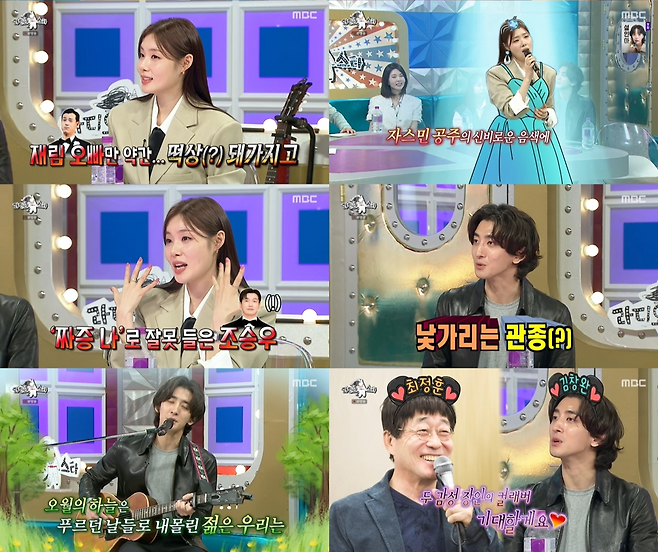 MBC ‘라디오스타’