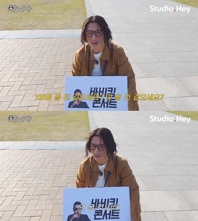 유튜브 ‘외노자’ 콘텐츠를 통해 가수 바비킴이 게릴라 콘서트를 진행하는 모습이 공개됐다. 유튜브 채널 ‘스튜디오헤이’ 영상 캡처