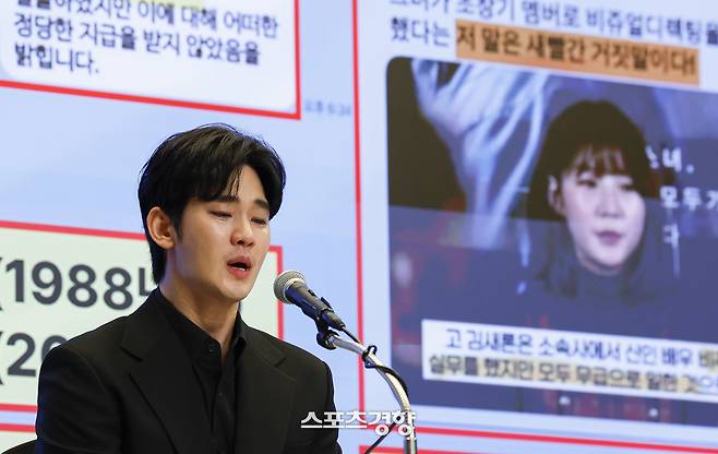 미성년자 교제 의혹을 받고 있는 배우 김수현이 31일 서울 마포구 스탠포드 호텔에서 고 김새론씨와 관계에 대한 입장을 밝히고 있다. 2025.03.31 한수빈 기자